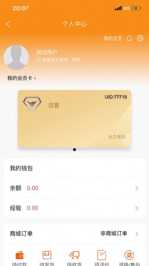 现下通app手机版图1
