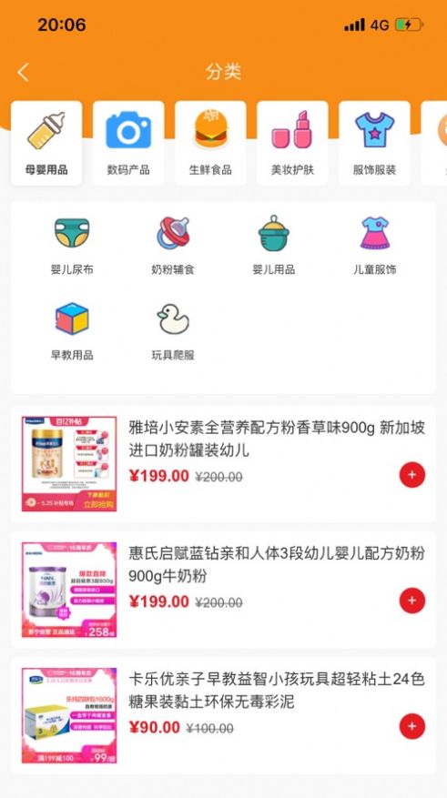 现下通app手机版图3