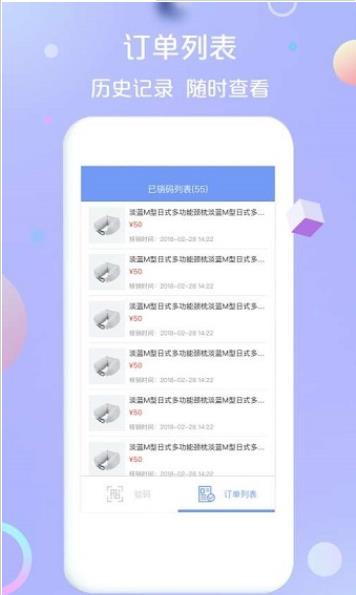 商户行手机版图2