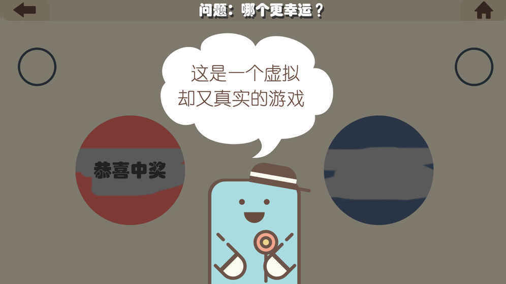 疯狂的手机图1
