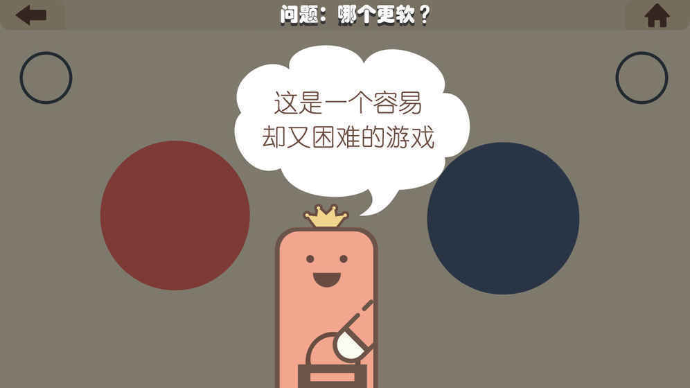 疯狂的手机图4
