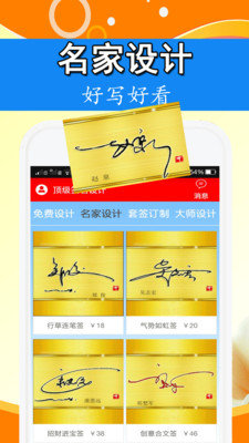 顶级签名设计图1