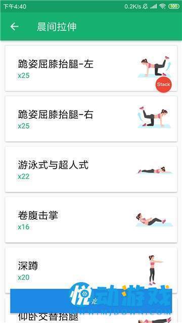 255小虎健身图2