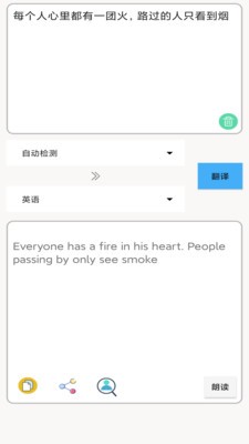 多国英文翻译安卓版图2