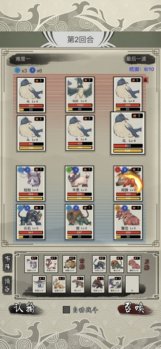 山海御兽师图1