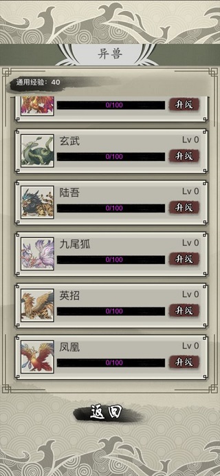山海御兽师图3