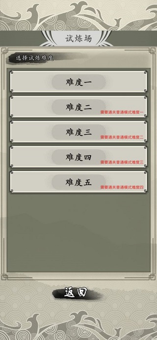 山海御兽师图4