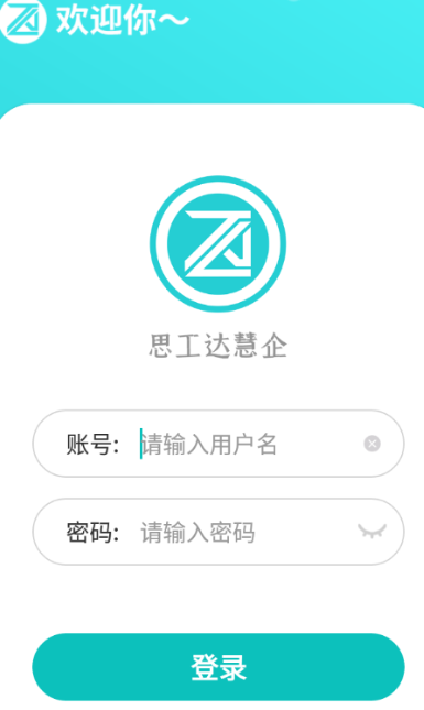 思工达慧企图3