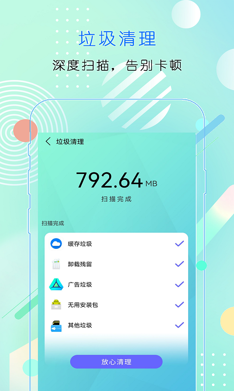 闪电清理加速图3