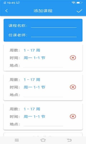 小明课程表图2