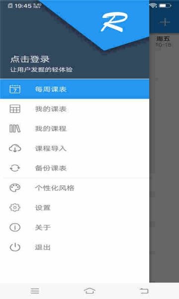 小明课程表图3