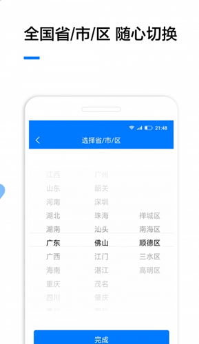 企业名录查询图2