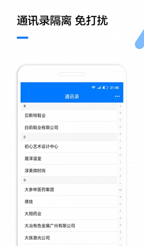 企业名录查询图3