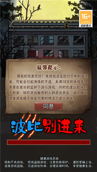 波比别进来图3
