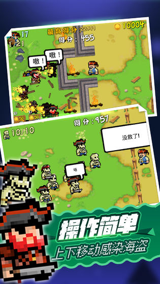 海盗大战僵尸图2