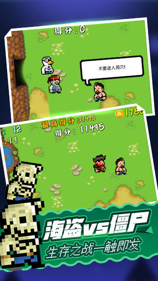 海盗大战僵尸图5