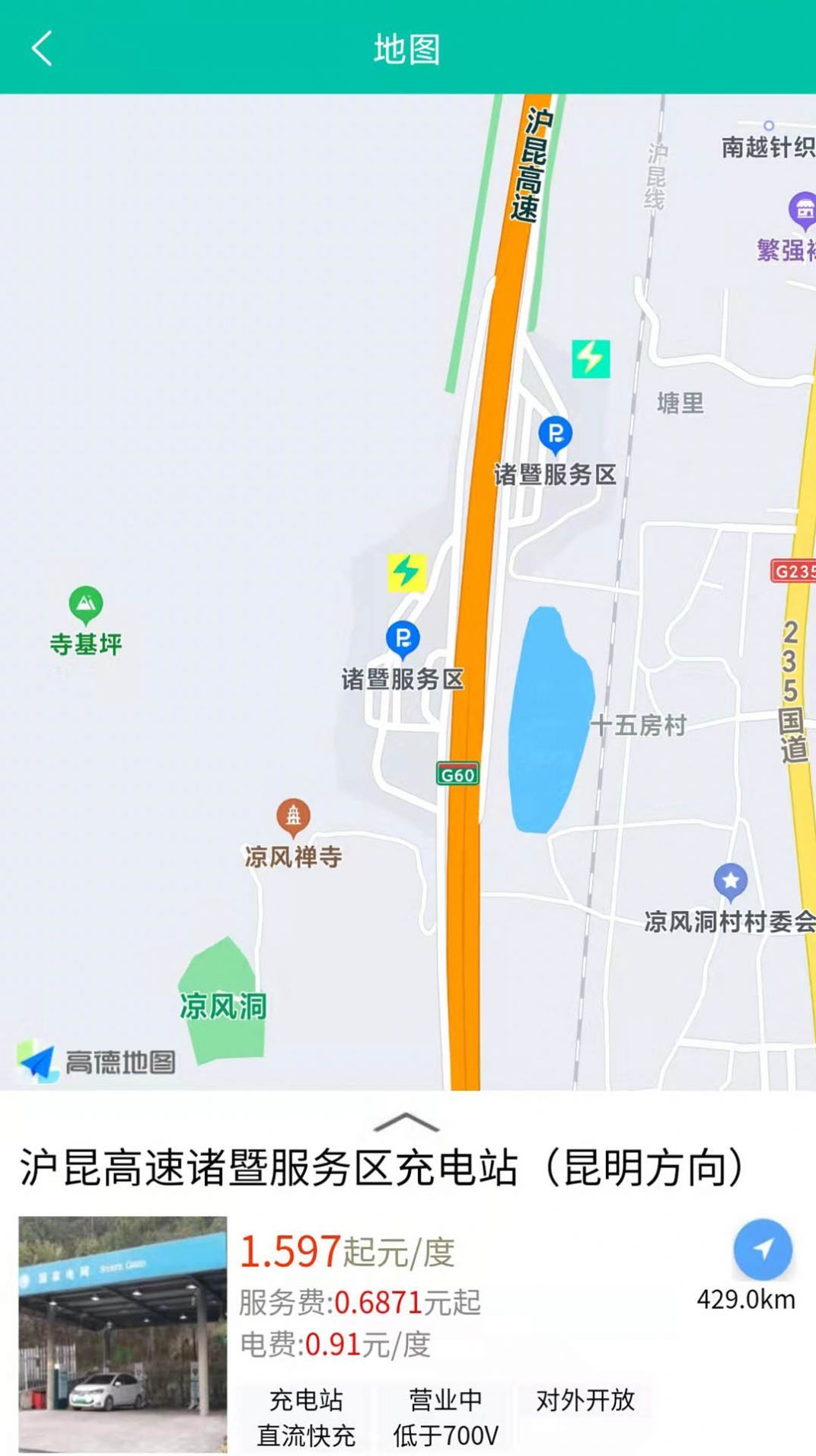 越电手机版图2