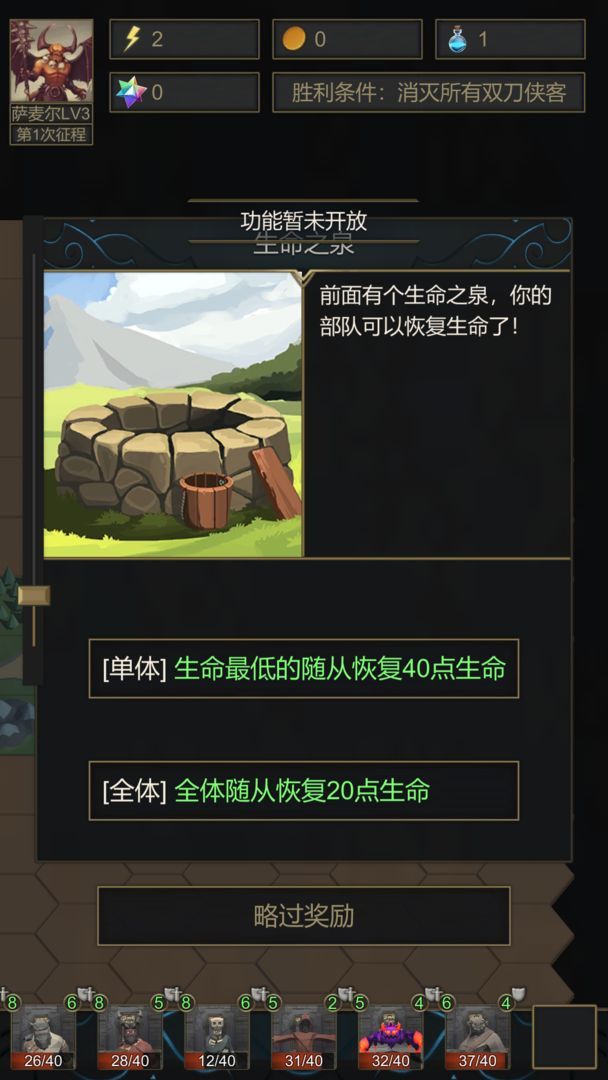 小小魔法帝国图2