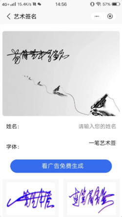 梦启艺术签名图1