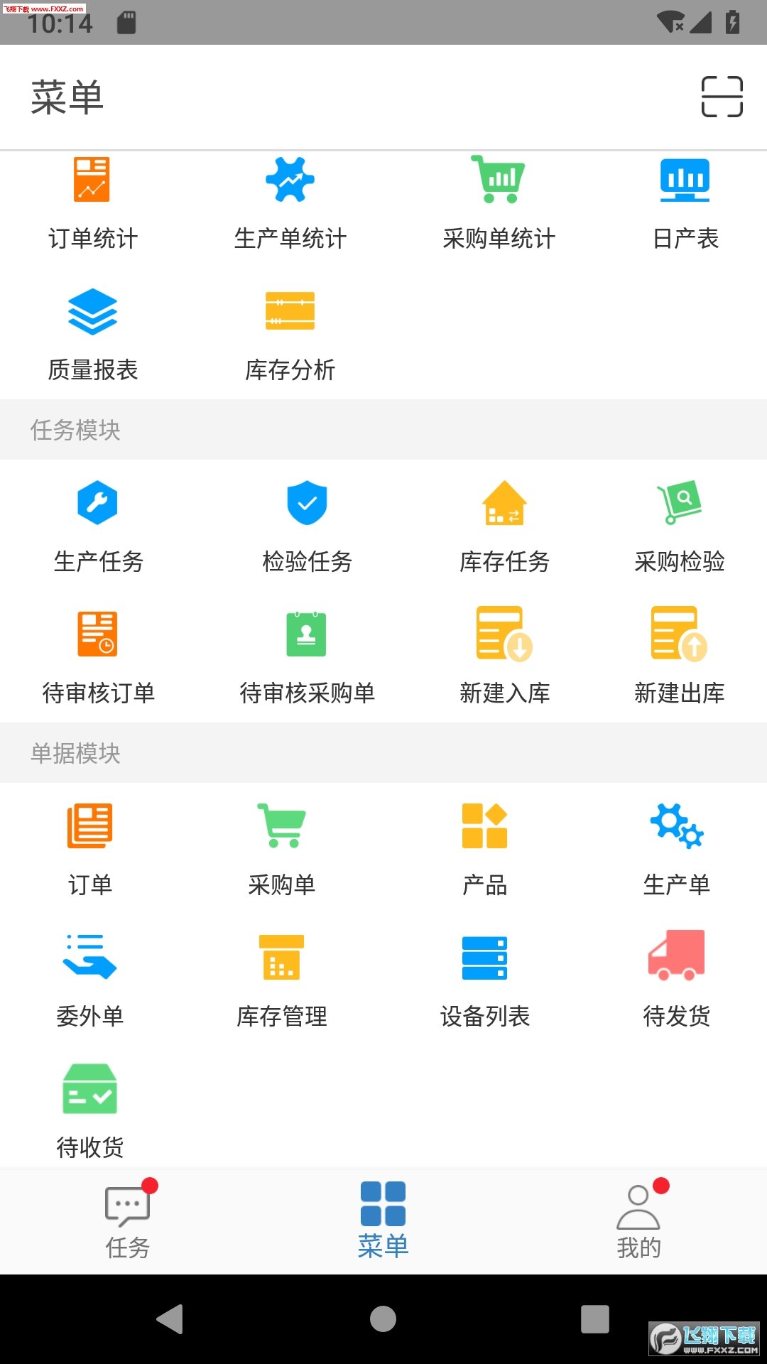 新核云手机版图2