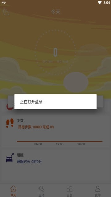 aigo穿戴手表图1