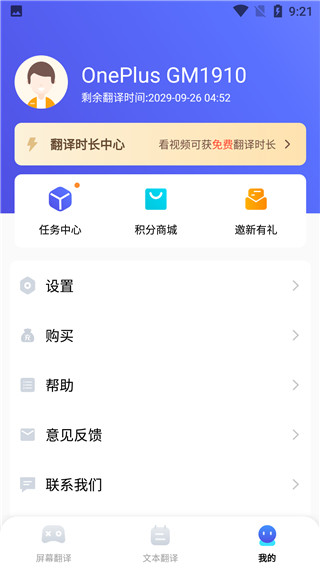 芒果游戏翻译app图3