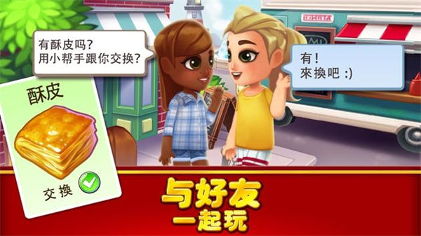 吃货大街图4