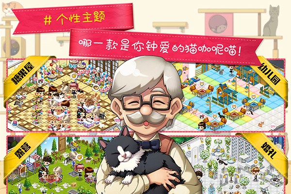 猫猫咖啡屋小米版图5