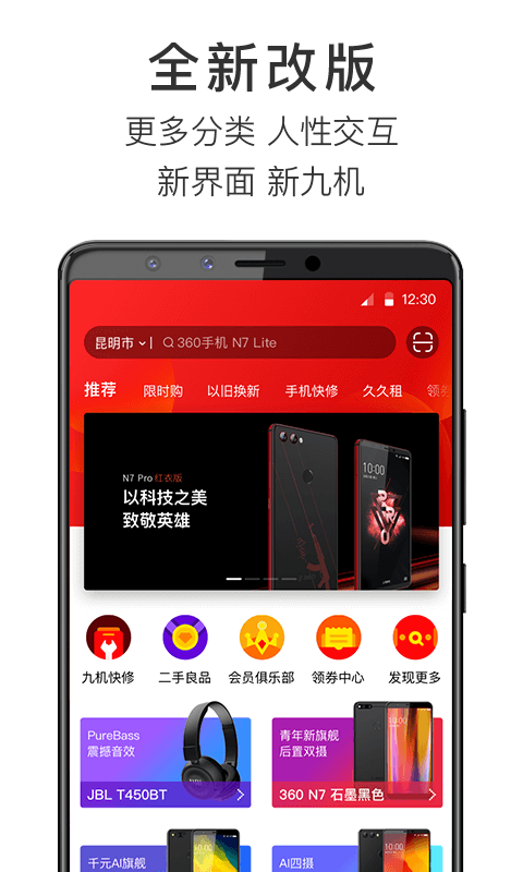 九机网手机版图3