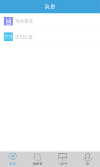 天空物业管理图3