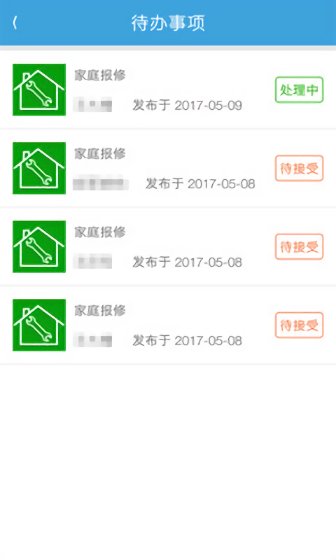 天空物业管理图1