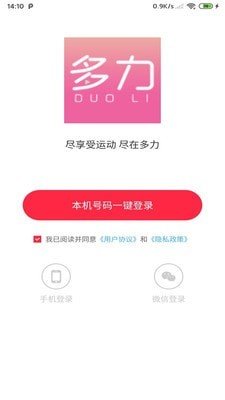 多力用户端最新版图1