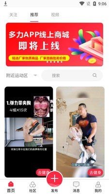 多力用户端最新版图4