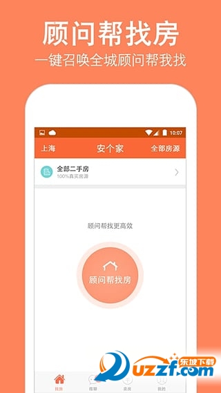 安个家二手房图2