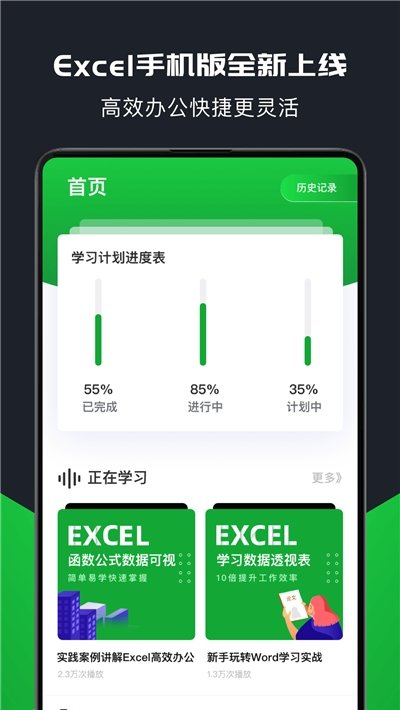 xlsx表格制作