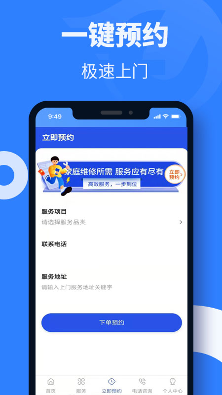 家具维修啄木鸟图1