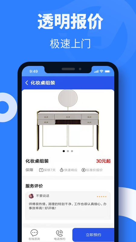 家具维修啄木鸟图3