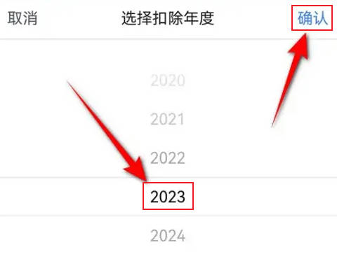 2023年个税专项住房租金怎么填