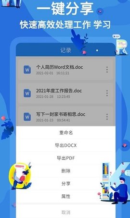 文库word文档图1