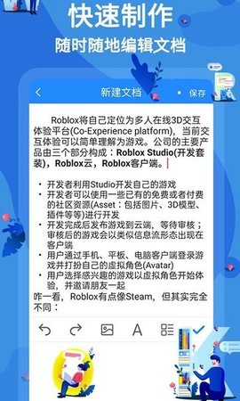 文库word文档图2