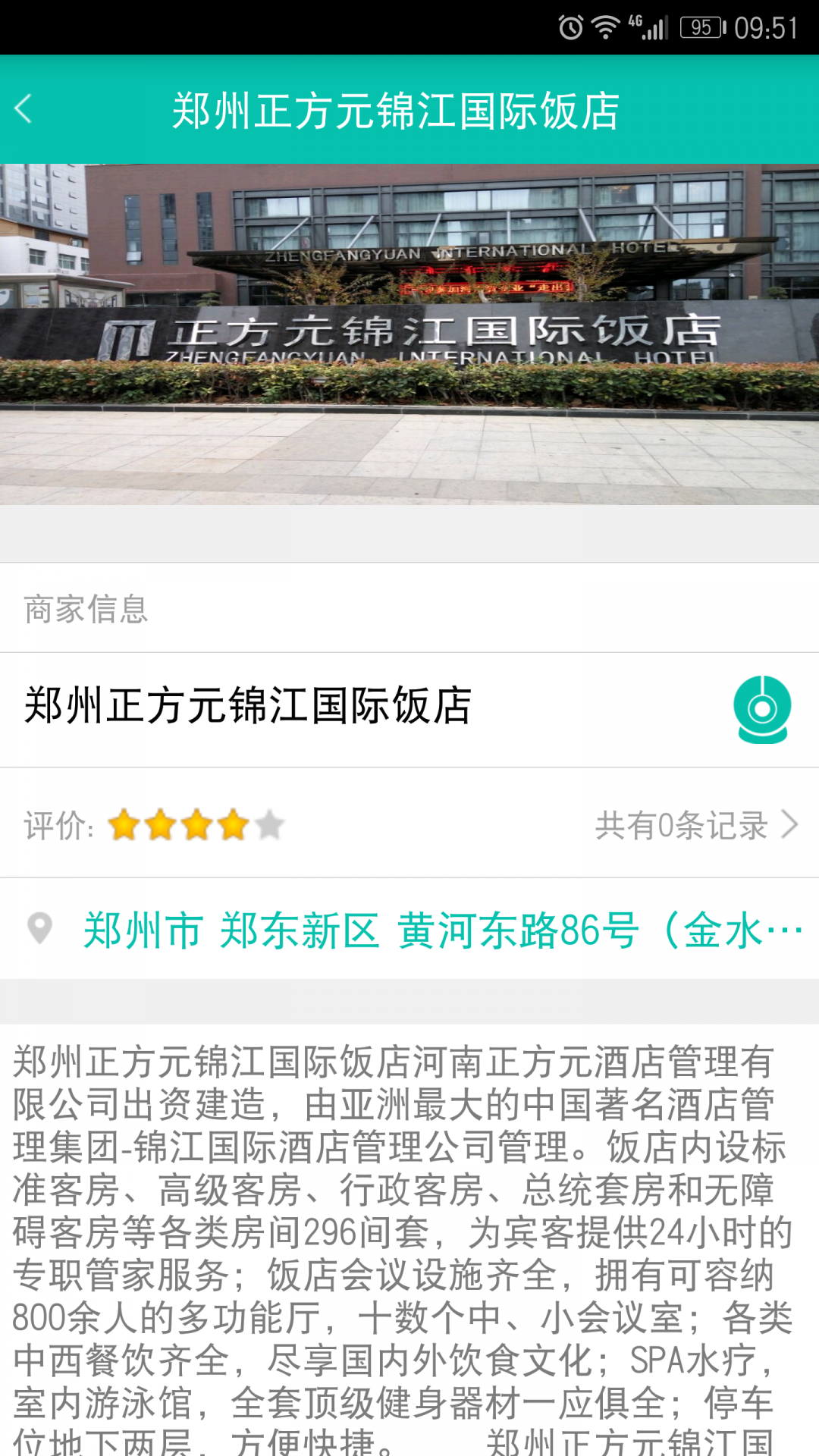 舌尖安全网app图2