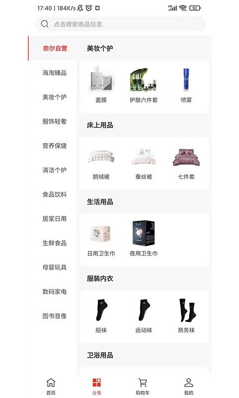 奈尔臻享图2