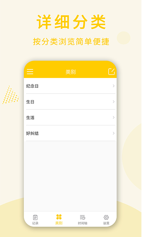 倒数日桌面小组件app截图2