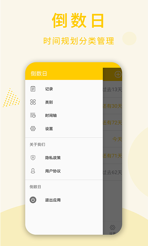 倒数日桌面小组件app图3