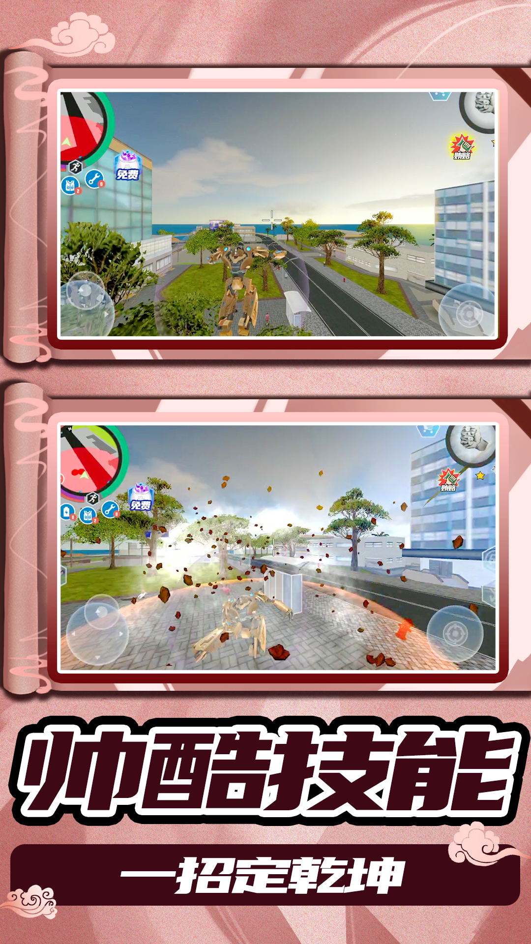 3D城市大乱斗图2