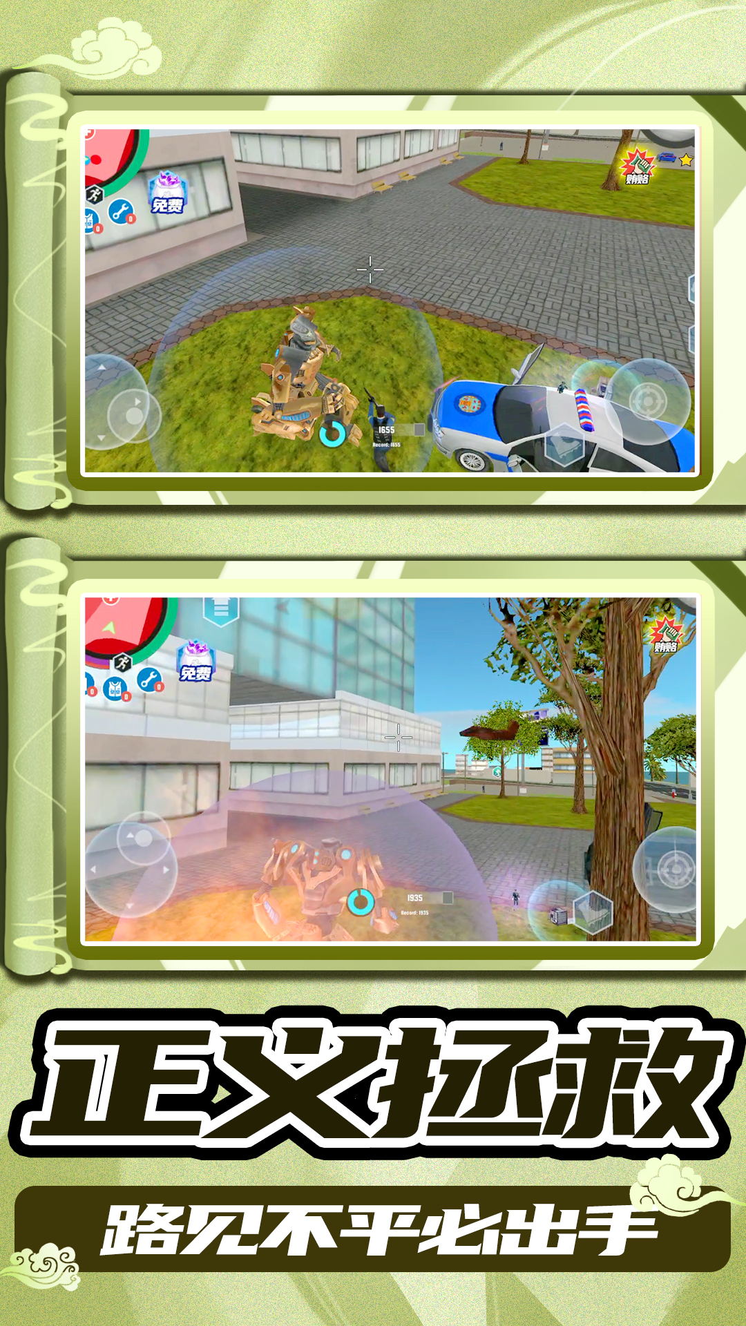 3D城市大乱斗图3
