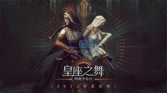 帕斯卡契约图1