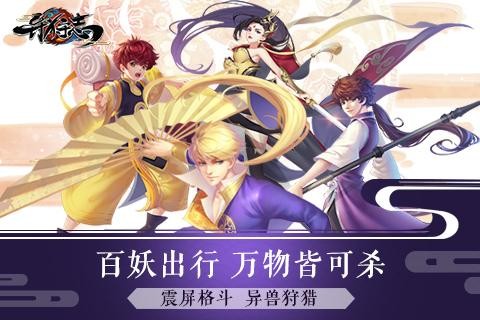 异狩志游戏手机版图2