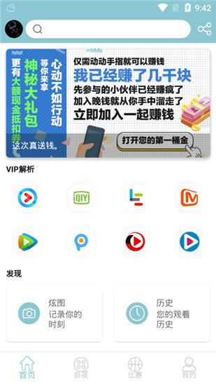 小豹快搜图1