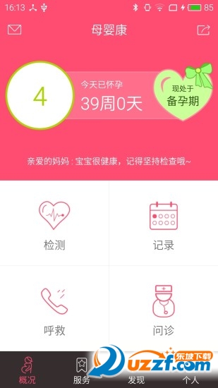 截图1